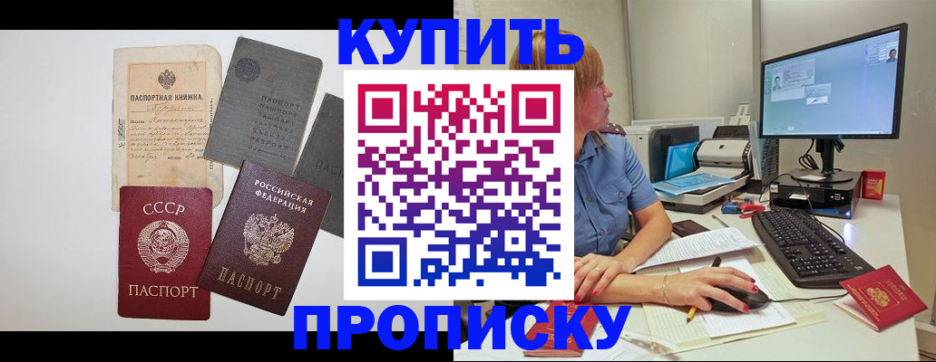 временная регистрация поиск в Лабинске
