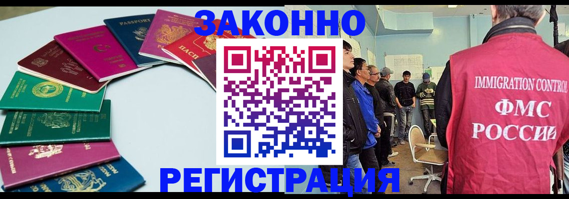 временная регистрация для школы в Лабинске